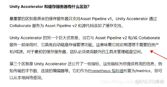 unity android 二级缓存 unity cacheserver_Server_26